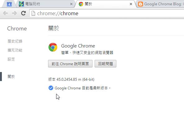 自動省記憶體又省電的 Google Chrome 45 最新版推出 - 電腦王阿達 google chrome 45-01