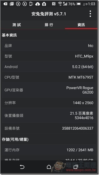 HTC-One-M9P-UI-05 HTC-One-M9P-UI-05