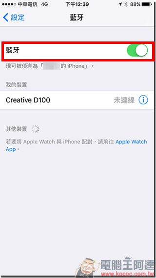 Samsung A9 處理器的 iPhone 6s 真的比較耗電嗎?國外媒體實測只有2~3%誤差 - 電腦王阿達 02