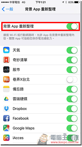 Samsung A9 處理器的 iPhone 6s 真的比較耗電嗎?國外媒體實測只有2~3%誤差 - 電腦王阿達 05