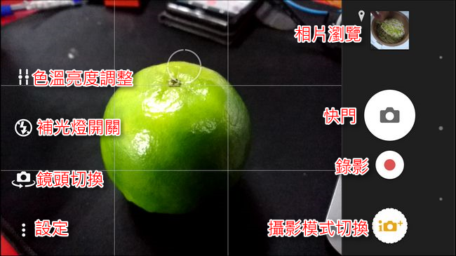 超乎想像的好!拍照錄影全面進化的年度旗艦 Sony Xperia Z5開箱評測 - 電腦王阿達 Screenshot_2015-10-13-20-48-07