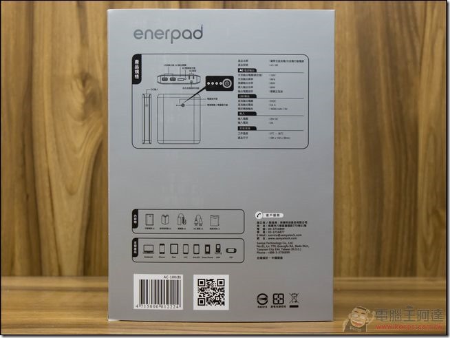 enerpod-AC 插座行動電源-03