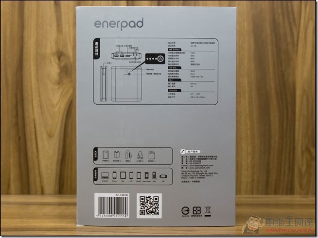 enerpod-AC 插座行動電源-03 enerpod-AC 插座行動電源-03