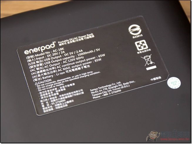 enerpod-AC 插座行動電源-18 enerpod-AC 插座行動電源-18
