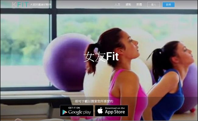 健身何處去?KFit幫您一指搞定 - 電腦王阿達 2015-10-20_171835
