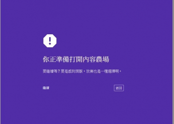 內容農場退散　Chrome專用外掛《封鎖內容農場》還你優質閱讀空間
