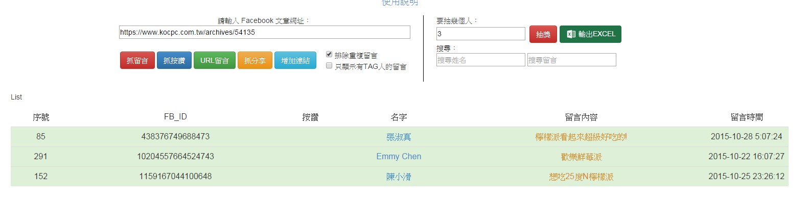 亞尼克夢想村 25 度 N 檸檬派,酸甜與酥軟的絕妙交會 - 電腦王阿達 2015-11-05_192747
