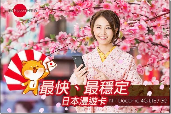 去日本不得不知的找廁所網站!SUKKIRI讓你隨時都能輕鬆解決大小號 - 電腦王阿達 EZ Nippon 日本通上網卡