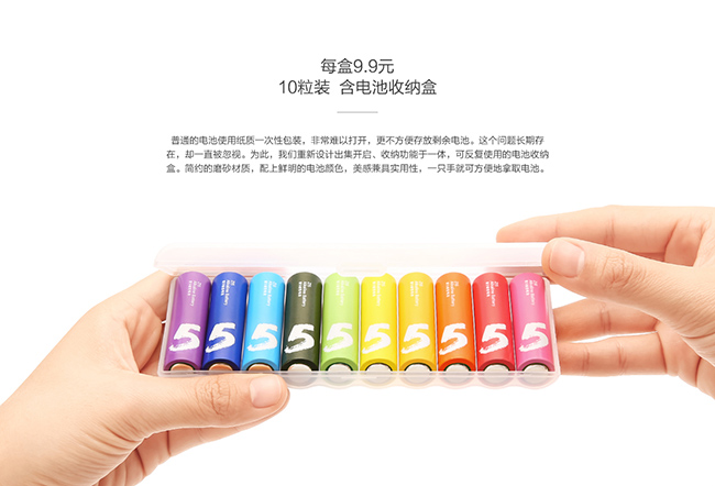 小米推出的彩虹 5 號電池你買單嗎? 為冰冷的電池添加色彩且價格超低 - 電腦王阿達 dianchicaihong_19