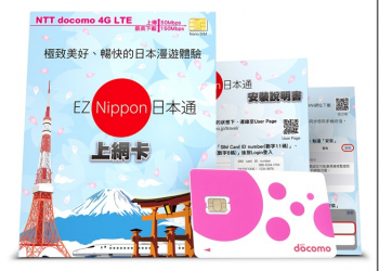 提供極致暢快日本漫遊體驗　EZ Nippon日本通上網卡上市記者會