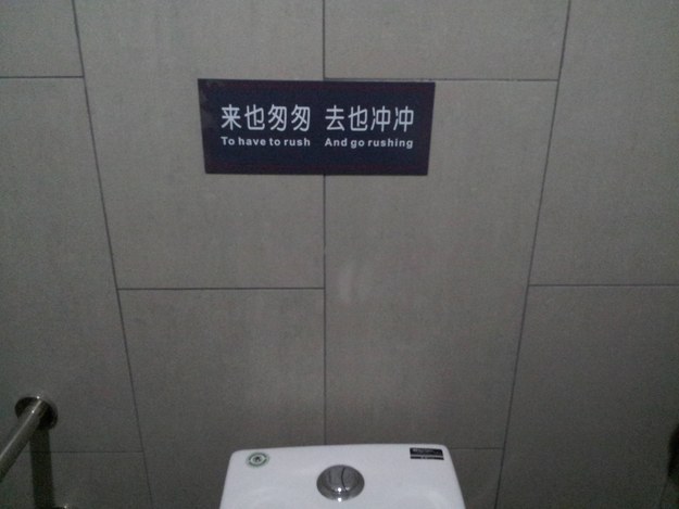 還在相信線上翻譯的結果嗎? 15 個直接翻譯原文的出糗真實照片 - 電腦王阿達 enhanced-23212-1403793663-1