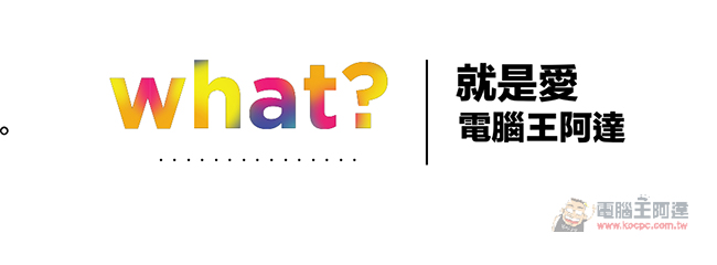 ONE Taiwan 翻玩產生器 來製作屬於你自己的標語吧! - 電腦王阿達 one-taiwan-4
