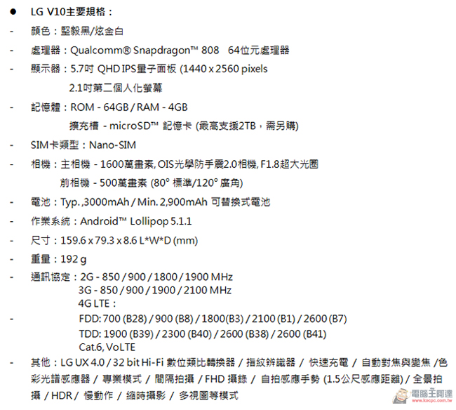 街頭攝手旗艦新機 LG V10,超強攝錄功能圓你的導演夢 - 電腦王阿達 06