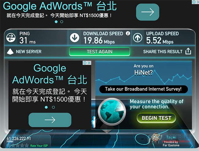 中華電信用戶照過來! 教你用簡訊輕鬆登入中華電信 Wi-Fi 熱點無線上網 - 電腦王阿達 5