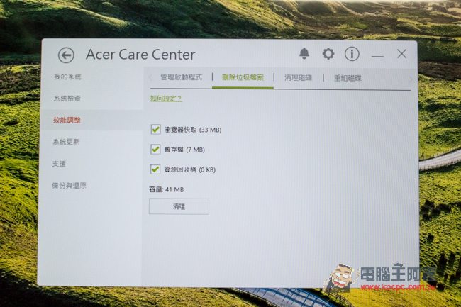 Acer 兩款價格超值的選擇! 2in1 多功能平價筆電 One 10 與七吋可通話平板 Iconia Tab 7 評測體驗 - 電腦王阿達 IMG_4306