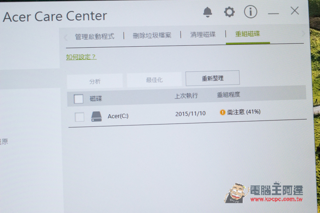 Acer 兩款價格超值的選擇! 2in1 多功能平價筆電 One 10 與七吋可通話平板 Iconia Tab 7 評測體驗 - 電腦王阿達 IMG_4307