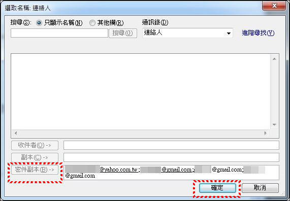 Gmail 郵件進階運用,如何取消傳送信件(信件回收)與隱藏收件人(密件副本) - 電腦王阿達 02