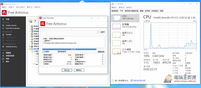 來自德國最知名的免費防毒軟體 Avira Antivirus (小紅傘)下載 - 電腦王阿達 1447059531-8df7b73a7820f4aef47864f2a6c5fccf.jpg