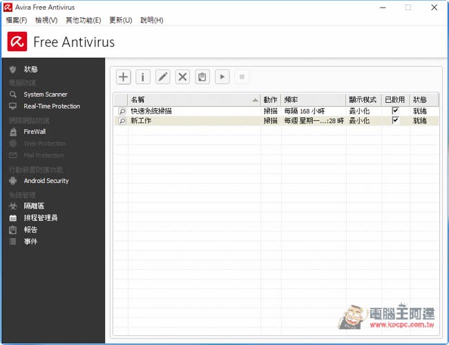 來自德國最知名的免費防毒軟體 Avira Antivirus (小紅傘)下載 - 電腦王阿達 1447059537-db3a17f7bcac837ecc1fe2bc630a5473.jpg