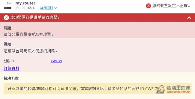 功能最多最齊全的免費防毒軟體 Avast Antivirus 下載 - 電腦王阿達 1447059572-8cda81fc7ad906927144235dda5fdf15.jpg
