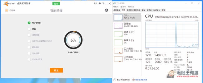功能最多最齊全的免費防毒軟體 Avast Antivirus 下載 - 電腦王阿達 1447059593-030d7e8e966169ab4c7f67c291c333f4.jpg