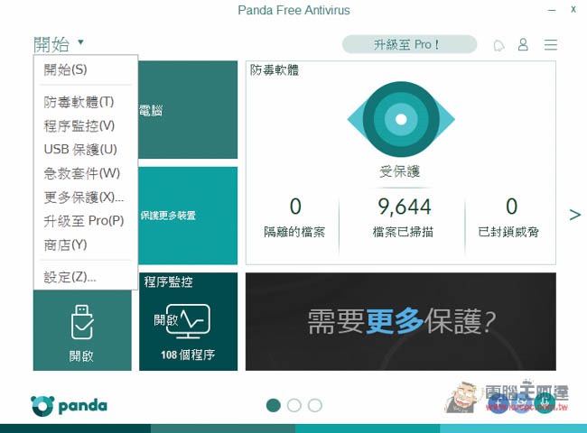 免費防毒軟體 Panda Antivirus 2016(熊貓防毒)下載 - 電腦王阿達 1447059600-d0096ec6c83575373e3a21d129ff8fef.jpg