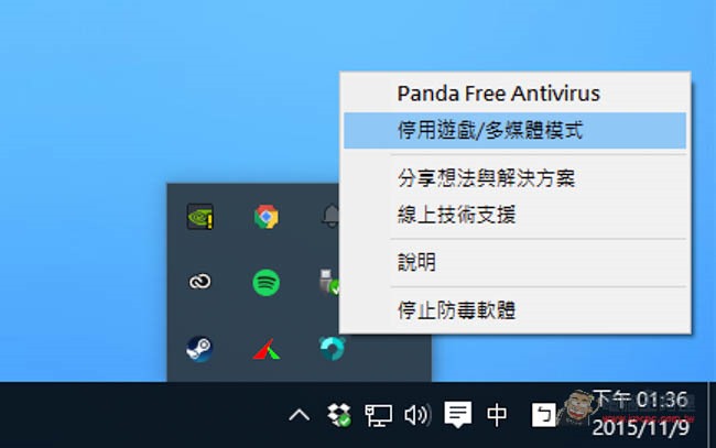 免費防毒軟體 Panda Antivirus 2016(熊貓防毒)下載 - 電腦王阿達 1447059613-ae566253288191ce5d879e51dae1d8c3.jpg
