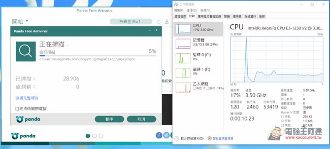 免費防毒軟體 Panda Antivirus 2016(熊貓防毒)下載 - 電腦王阿達 1447059615-62bf1edb36141f114521ec4bb4175579.jpg