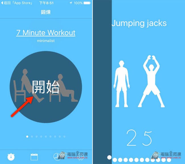 7 Minute Workout Pro App 每天七分鐘在家輕鬆鍛鍊強健身體 - 電腦王阿達 2