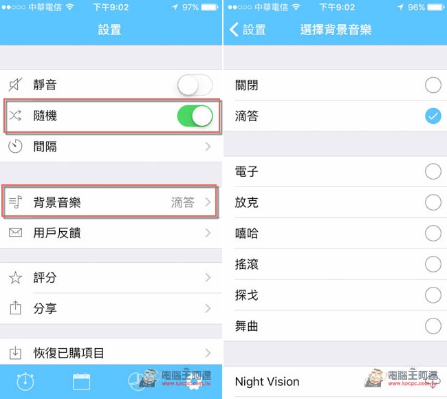 7 Minute Workout Pro App 每天七分鐘在家輕鬆鍛鍊強健身體 - 電腦王阿達 5