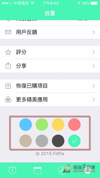 7 Minute Workout Pro App 每天七分鐘在家輕鬆鍛鍊強健身體 - 電腦王阿達 IMG_5580