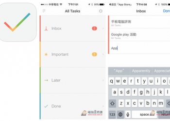 Busy – Stop Procrastinating 用最簡單且高效率方式管理每天事項