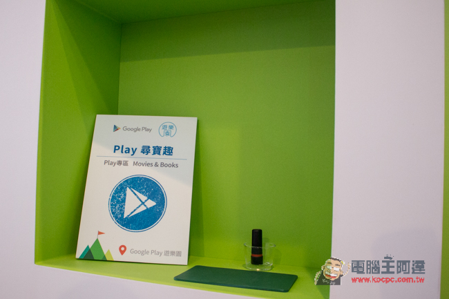 Google Play 遊樂園 11/20 於信義區正式開跑! 免費入園參觀 - 電腦王阿達 IMG_4512