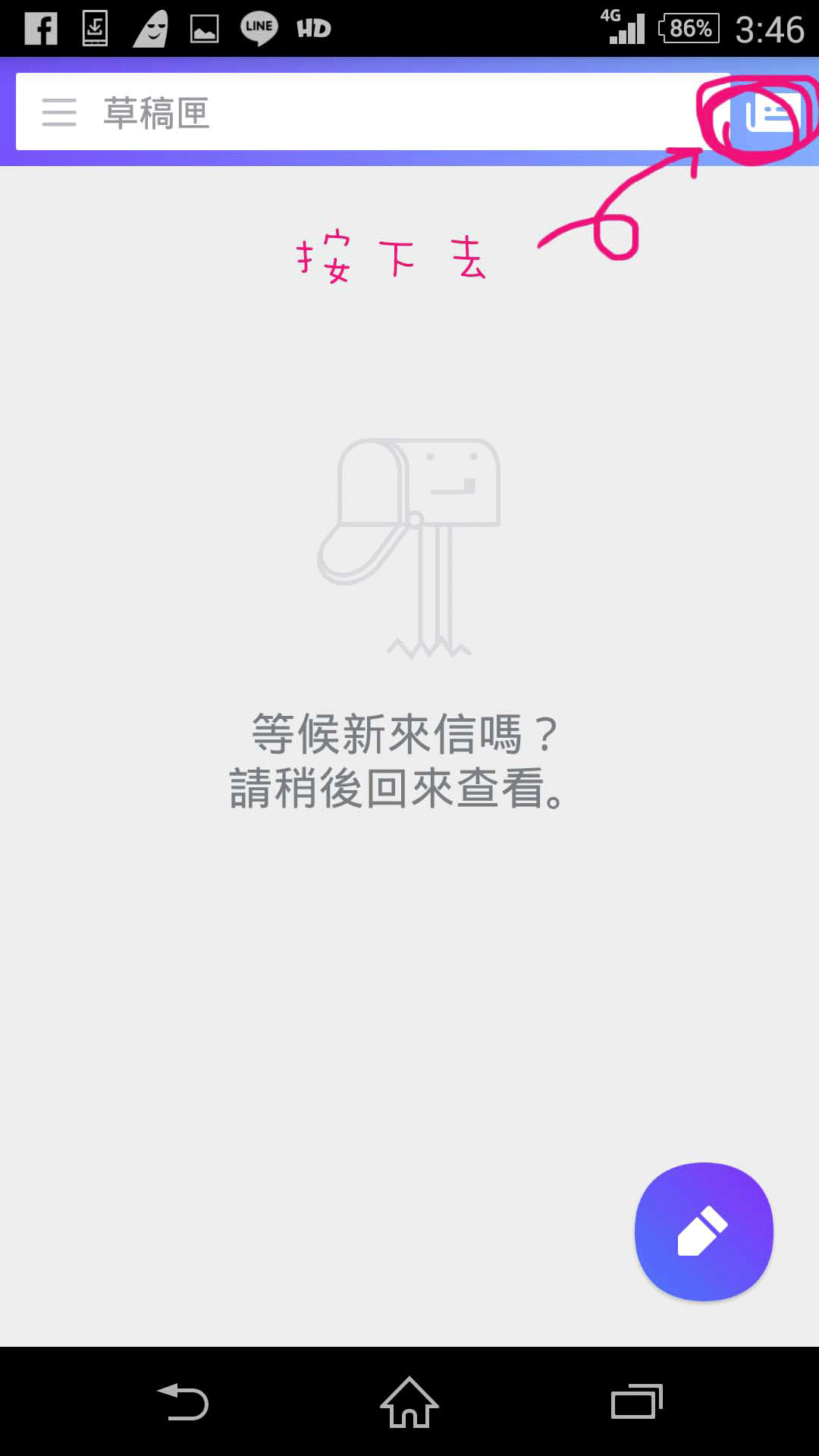 Yahoo新版Mail App更簡單更漂亮!可整合Gmail與Hotmail信箱,用過的都說:「............ - 電腦王阿達 Screenshot_2015-11-20-15-46-40