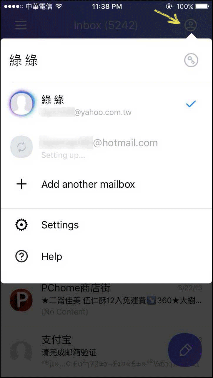 Yahoo新版Mail App更簡單更漂亮!可整合Gmail與Hotmail信箱,用過的都說:「............ - 電腦王阿達 新增信箱教學