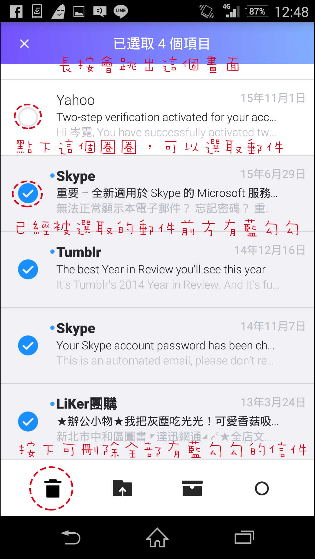 Yahoo新版Mail App更簡單更漂亮!可整合Gmail與Hotmail信箱,用過的都說:「............ - 電腦王阿達 8