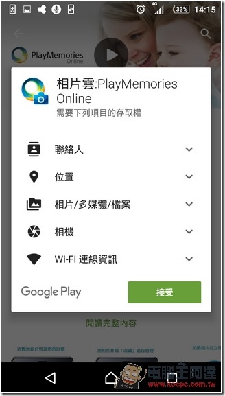 Screenshot_2015-11-27-14-15-53 Screenshot_2015-11-27-14-15-53