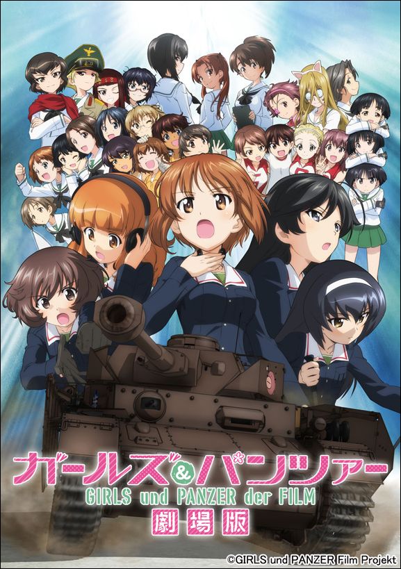日本動漫產業與地方觀光的成功結合案例 「少女與戰車」 - 電腦王阿達 G&P_MOVIE_KEY_WEB