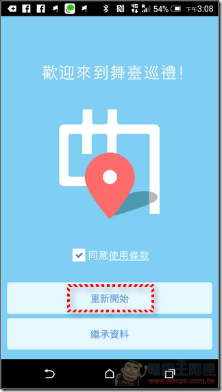 舞台巡禮-03 舞台巡禮-03