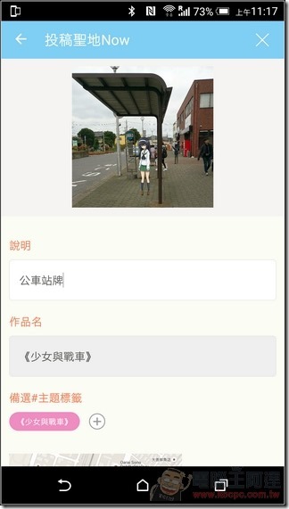 舞台巡禮-38 舞台巡禮-38
