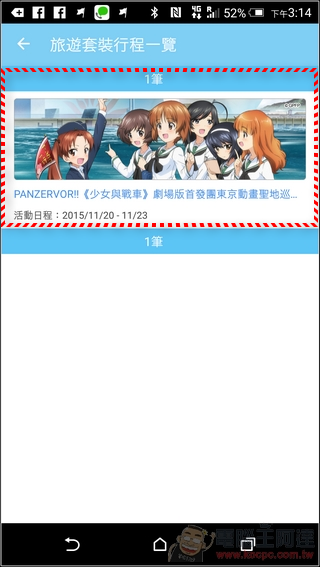 舞台巡禮-19 舞台巡禮-19