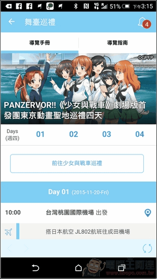 舞台巡禮-21 舞台巡禮-21