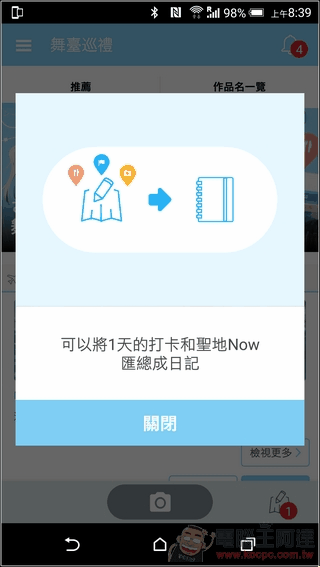 舞台巡禮-23 舞台巡禮-23