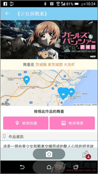 舞台巡禮-29 舞台巡禮-29