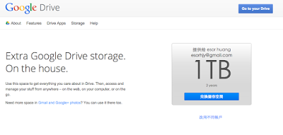 免費1TB Google 雲端硬碟空間!在地嚮導新福利教學 - 電腦王阿達 免費1TB Google 雲端硬碟空間!在地嚮導新福利教學 - 電腦王阿達