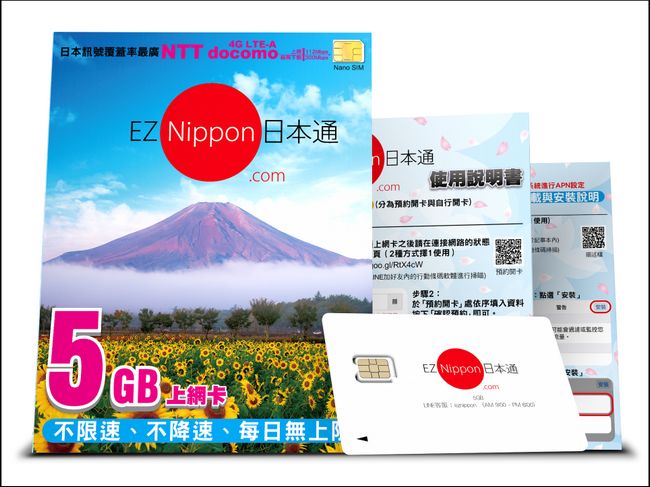 日本4G上網吃到飽, 最低只要34.4元/日?! 日本4G上網卡懶人包 - 電腦王阿達 5815445ae03542d23694ca8579427b2c