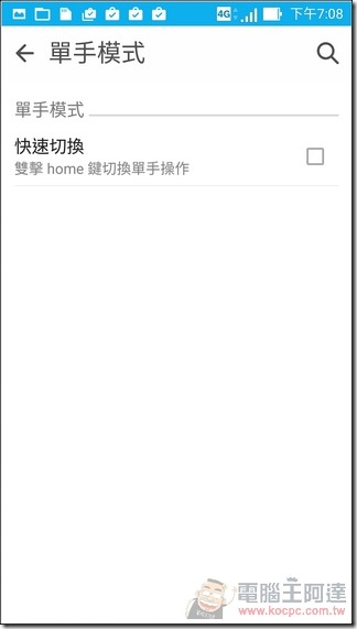 ZenFone-Zoom-UI-15 ZenFone-Zoom-UI-15