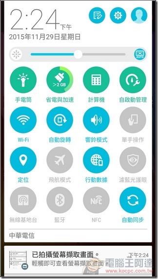 ZenFone-Zoom-UI-06 ZenFone-Zoom-UI-06