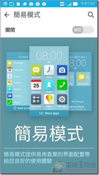 ZenFone-Zoom-UI-11 ZenFone-Zoom-UI-11