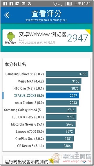 ZenFone-Zoom-UI-23 ZenFone-Zoom-UI-23